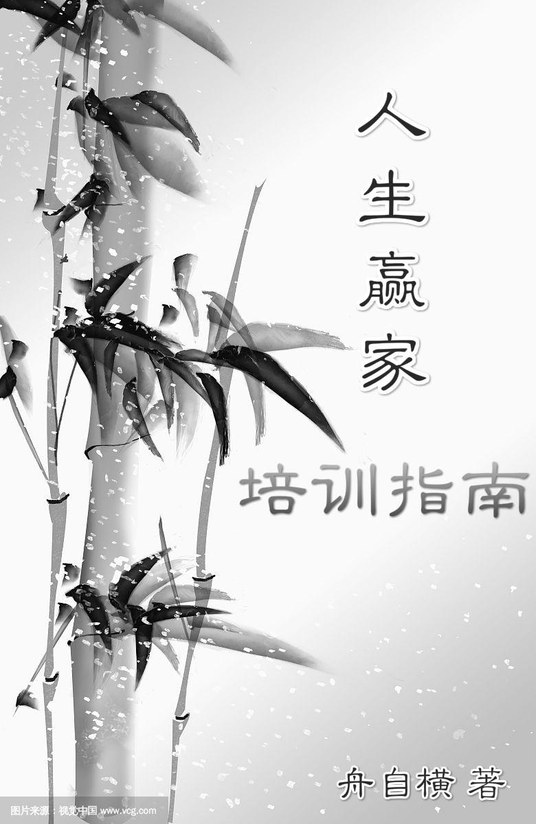 第四次满月