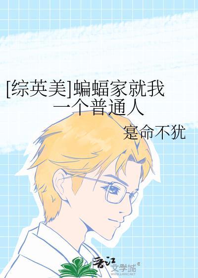 病美人先婚后爱