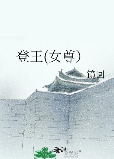 魔尊说她暗恋我