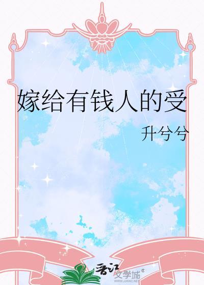 替堂姐嫁给年代文大佬后