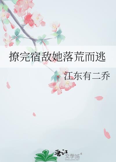 农野悍夫郎[种田]