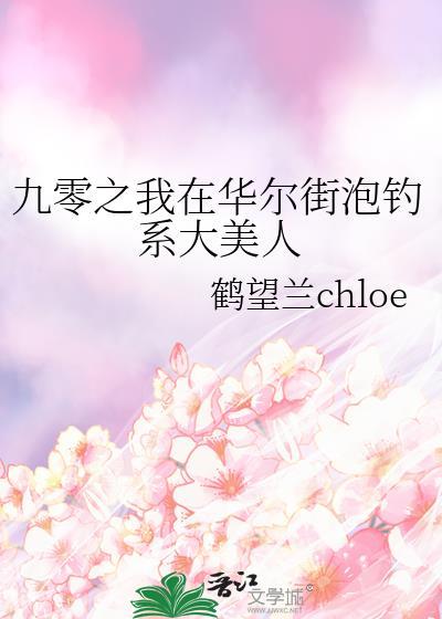天灾外挂但虚拟男友