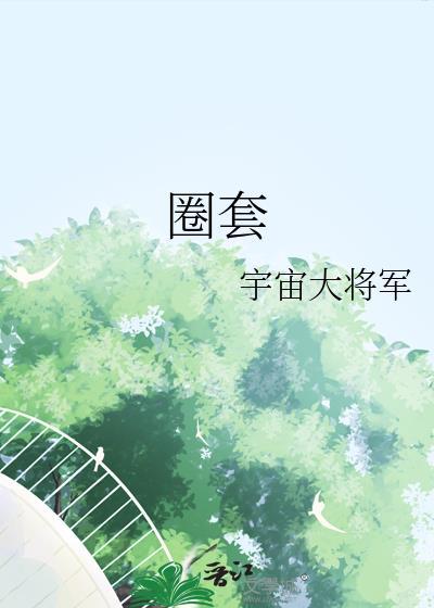 落入掌中