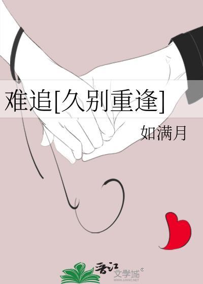 金陵爱情故事