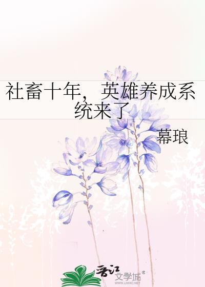 穿书后反派将我视若珍宝