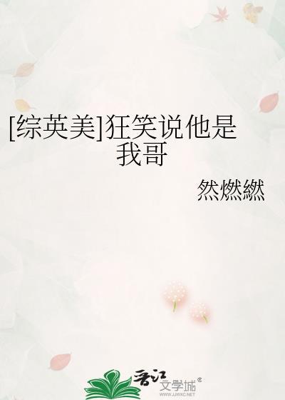 美人又在勾引我