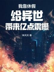 斗破苍穹之我萧炎绝不当出生