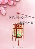 陛下他用美人计