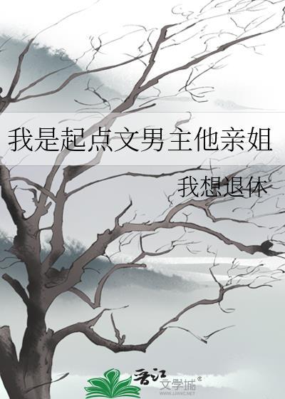 她的触手