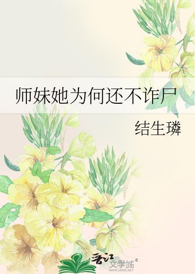 当富江转学到并盛