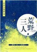 暴娇饲养守则