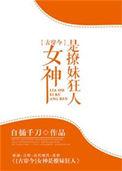 被偏执年下娇养了