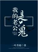 雌虫穿越成omega