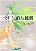 帝国第一药剂大师