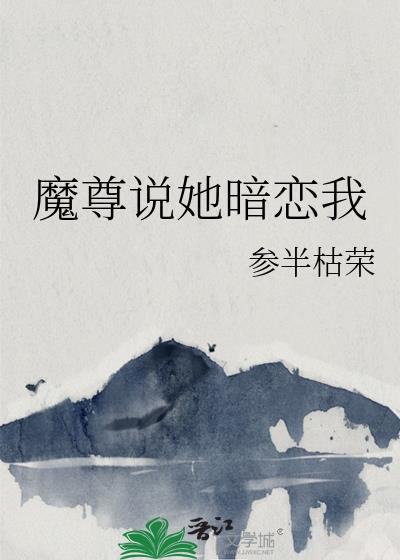 替嫁给眼盲王爷后