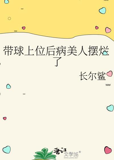分手后被阴湿包围