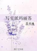 和离之后