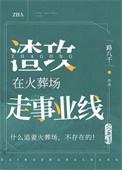 反正都要在一起