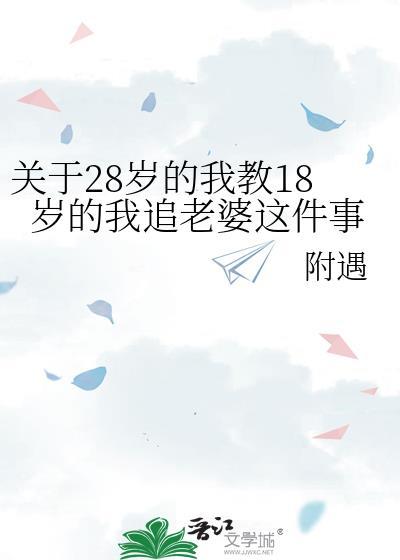 和禁欲总裁分手后