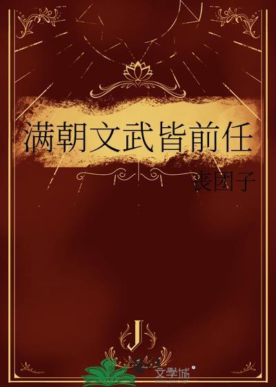 大小姐每天都在破防