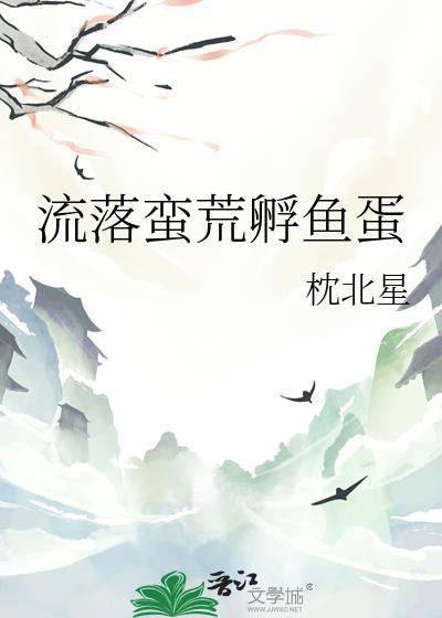 娶了白富美Omega