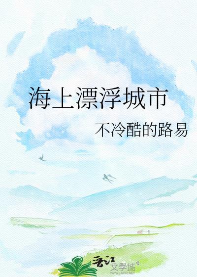 完蛋，成了暴君的幼崽[星际]