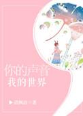 和想杀我的雌君穿回人类世界后