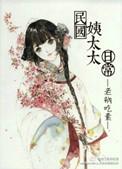 凉介在柯学的见鬼日常