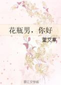 万人迷直男被坏种们疯狂觊觎