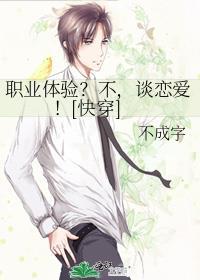 万人迷捞子成了柔弱蜜虫