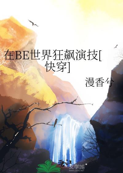 谁说顶A不能标记Alpha死对头