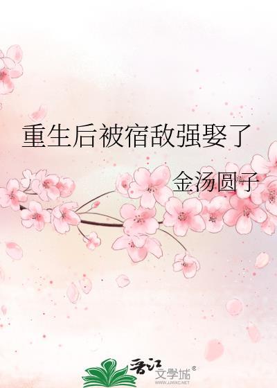 我的夫君是满级大佬