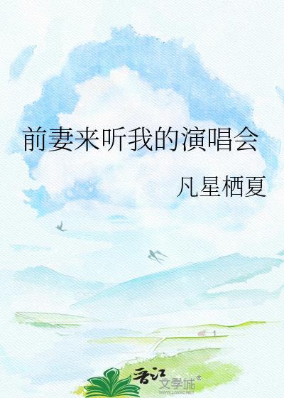 在修仙界做甜品
