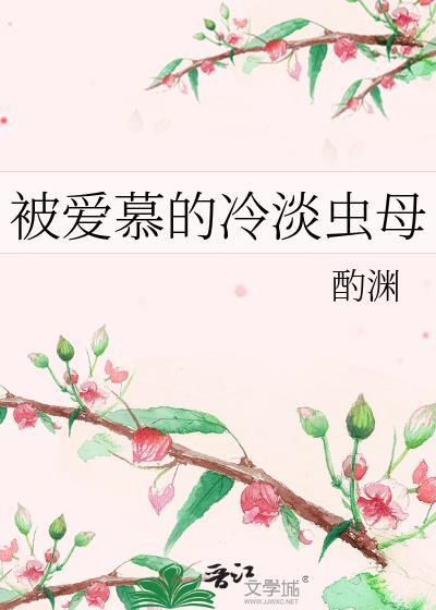师姐好像要灭世