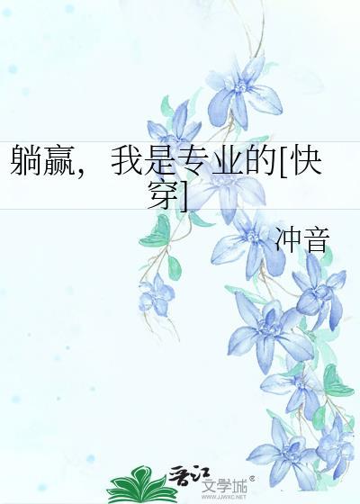 死遁后宿敌他疯了