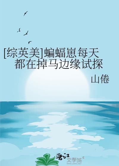 六零嫁厨子山居红火日常