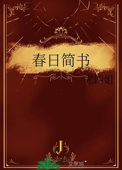 老婆，她们为什么叫你太太？