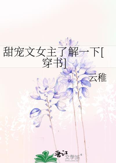 小说家也要破案吗[综名著]