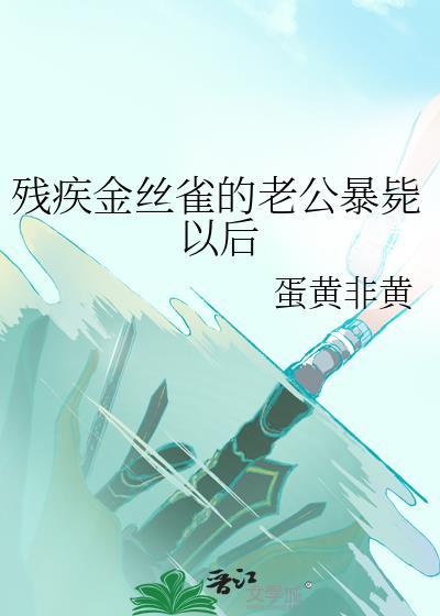 迟钝呆宝也会万人迷吗[快穿]
