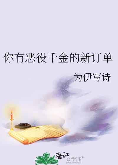 死对头成了我的剑灵!?