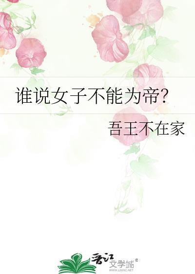我女友是吸血鬼公务员