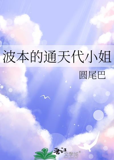 黑昼坠火