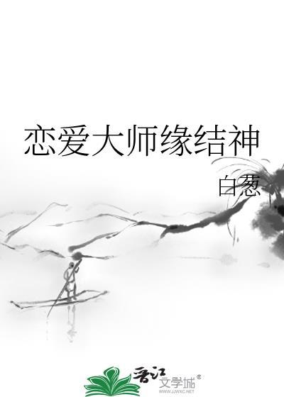 别爱上一个渣女[人生模拟]