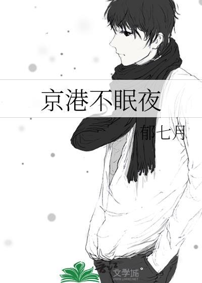 万人迷总被觊觎(上)