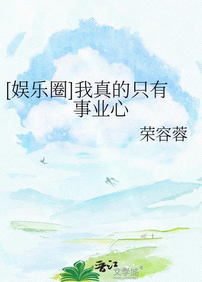 她是帝国太子的隐婚妻子