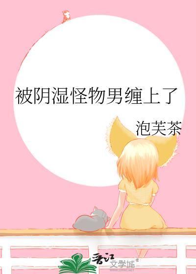 残缺O和豪门联姻后