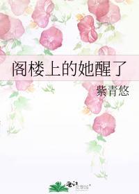 修罗场里的无能丈夫
