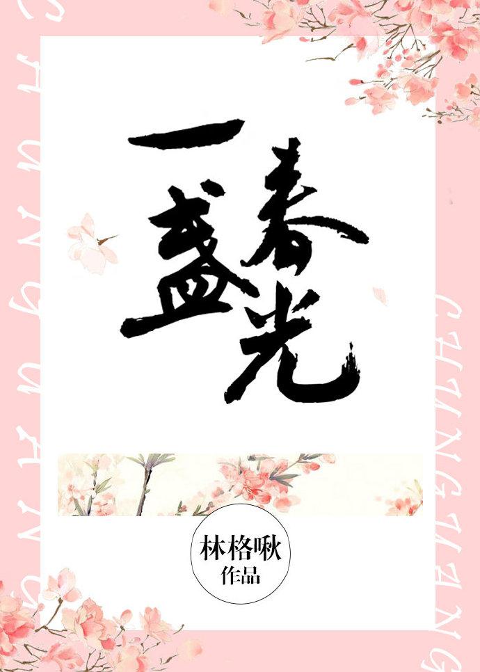 何渡上上签