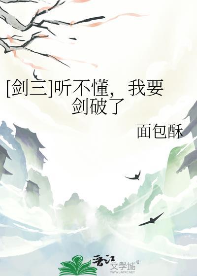 美人膝下，恶犬难驯