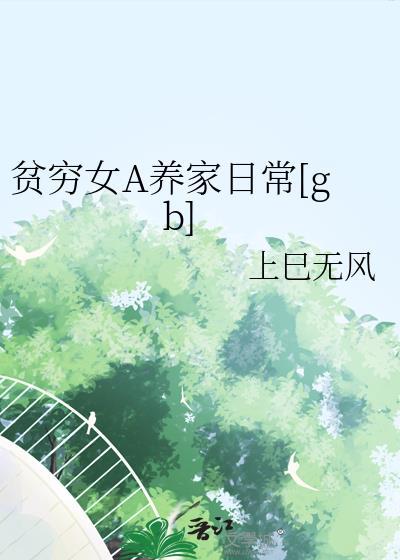 O装A后怀了死对头的崽
